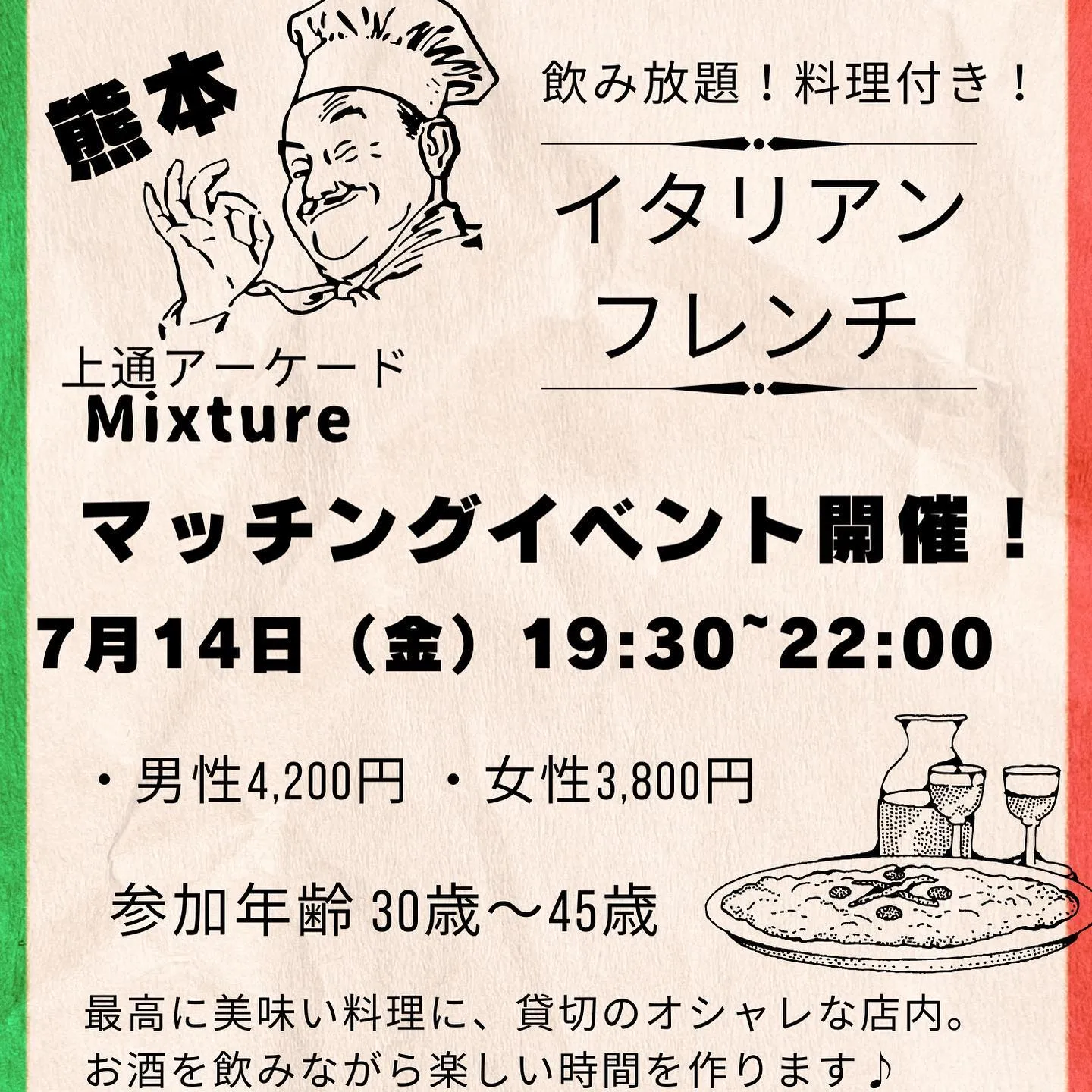 熊本のマッチングイベントはNicetime🎉これまでのイベン...