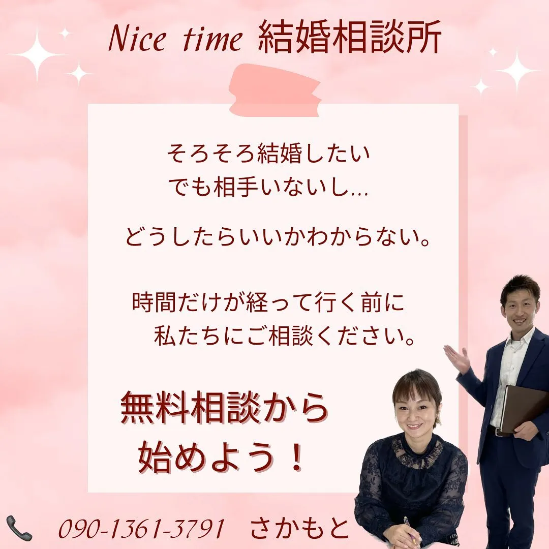 熊本市40代女性結婚相談所に入会して1ヵ月経ち、初デートへ🥰...