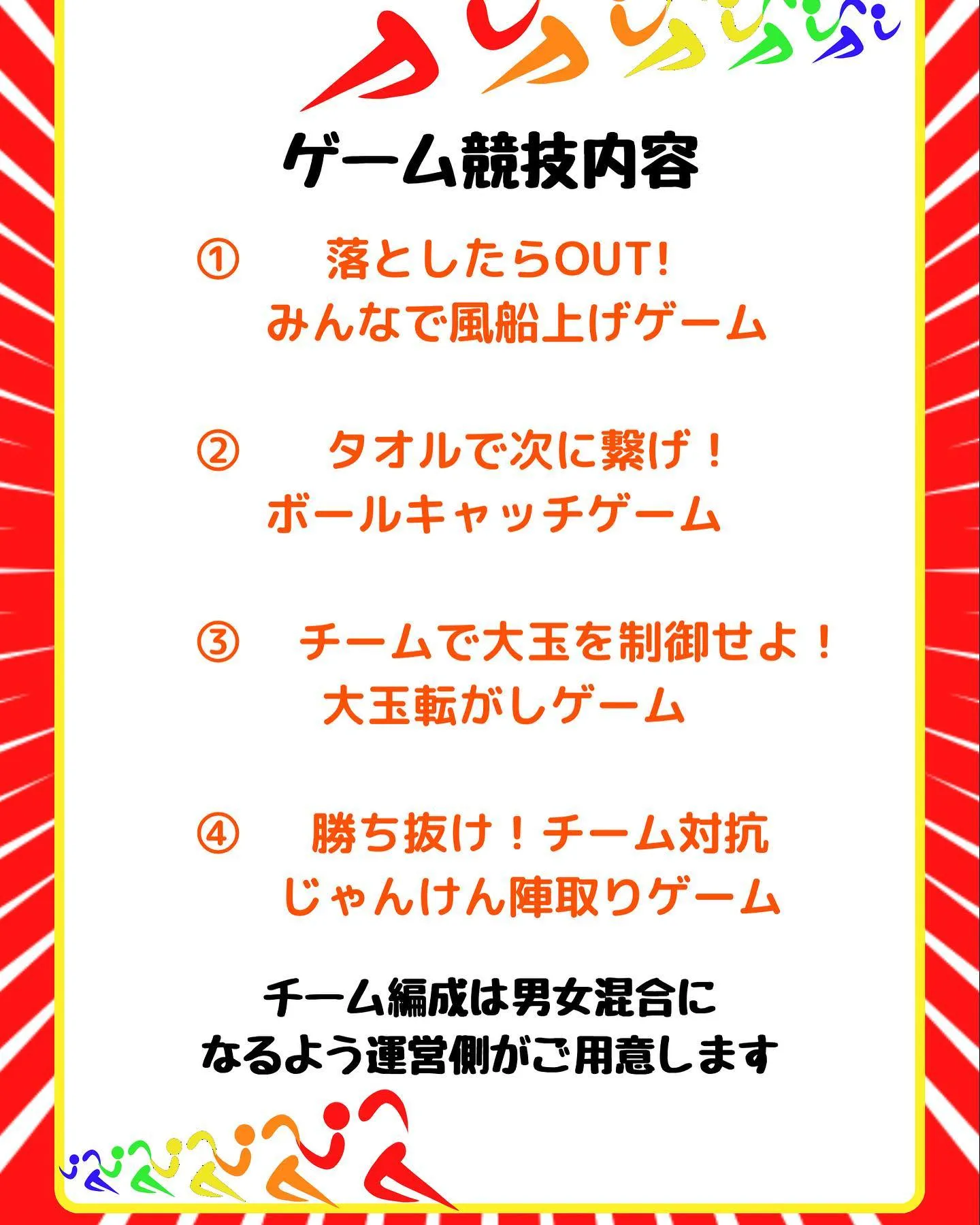 今年最大規模の婚活イベント開催いたします🌈🫧レクレーションイ...