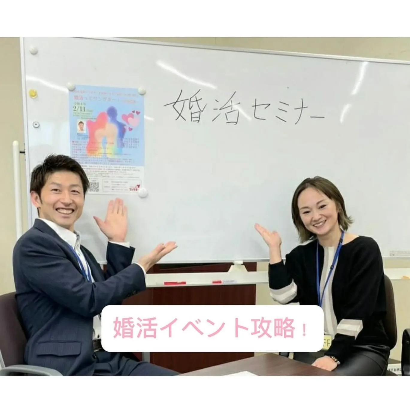 熊本　男性のための婚活攻略セミナー開催‼️