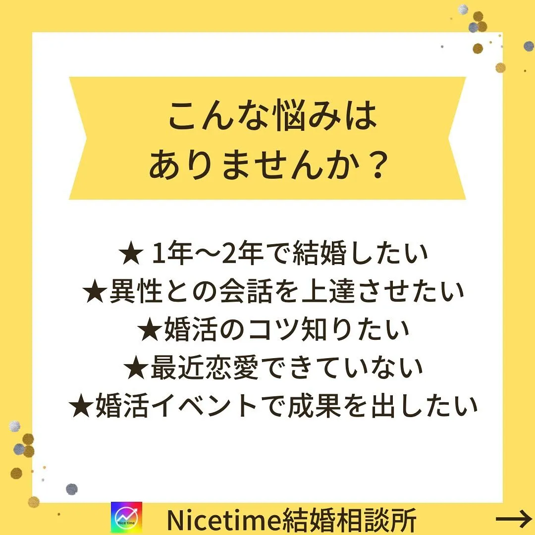 熊本　男性のための婚活攻略セミナー開催‼️