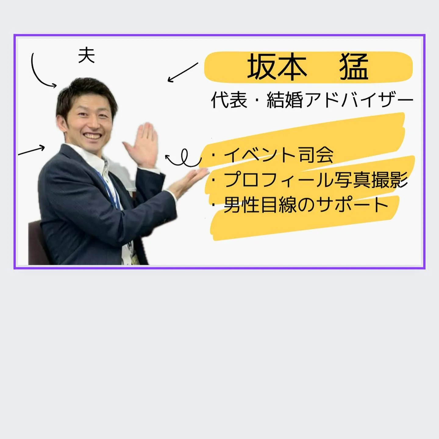 熊本　男性のための婚活攻略セミナー開催‼️