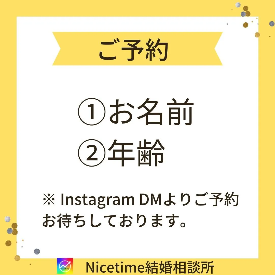 熊本　男性のための婚活攻略セミナー開催‼️