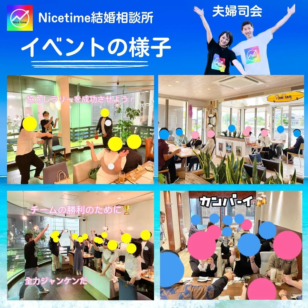 熊本　Nicetimeの婚活イベント開催💐💐💐