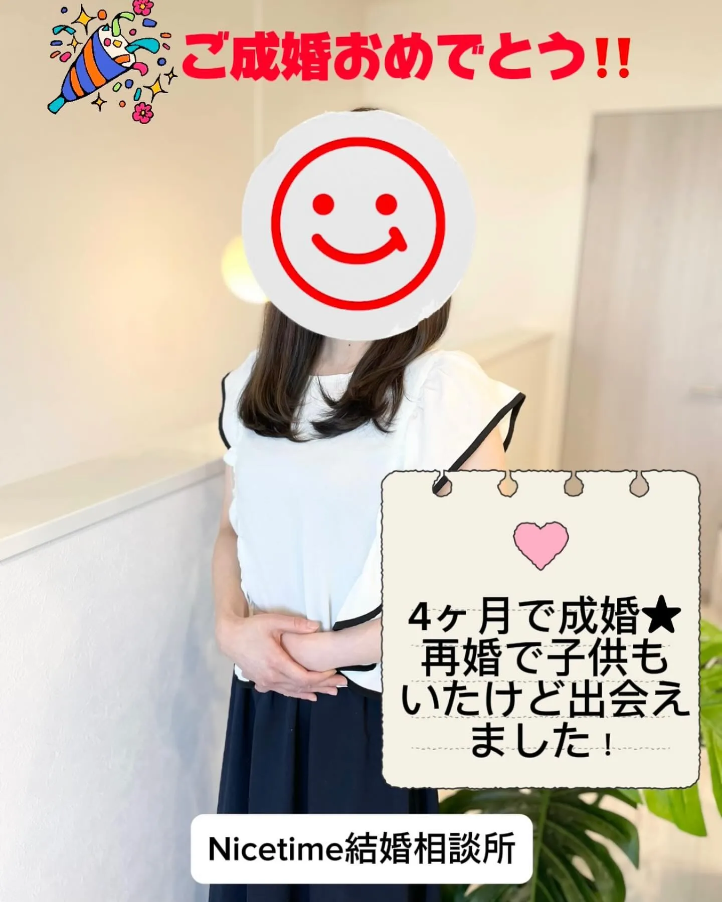 4ヶ月前に入会された30代女性。