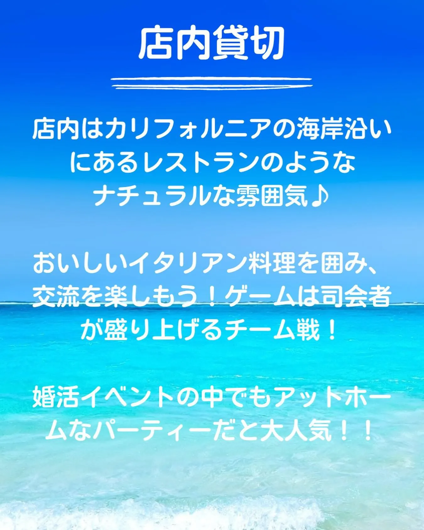 ★熊本の楽しいアットホームな婚活イベント★