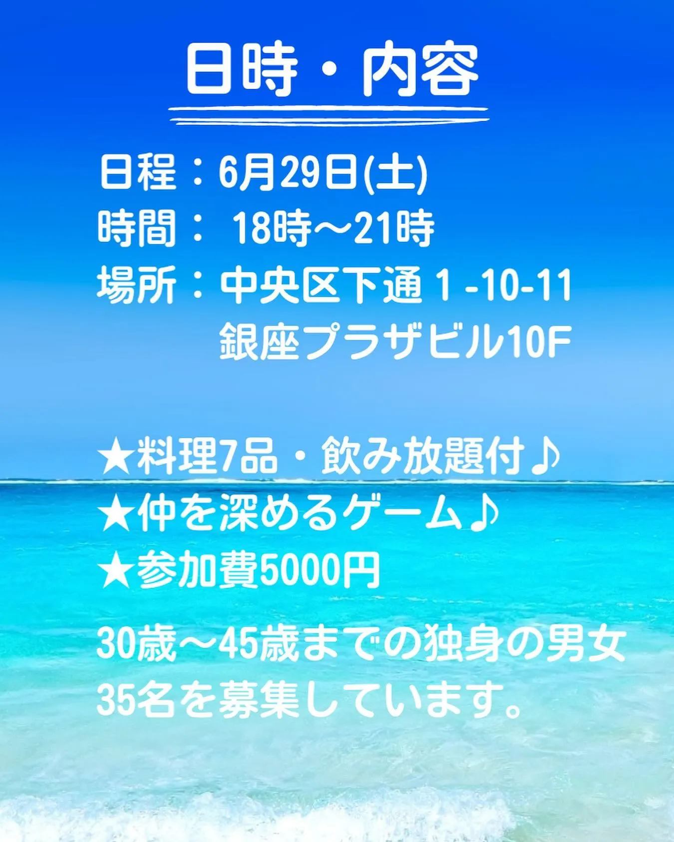 ★熊本の楽しいアットホームな婚活イベント★