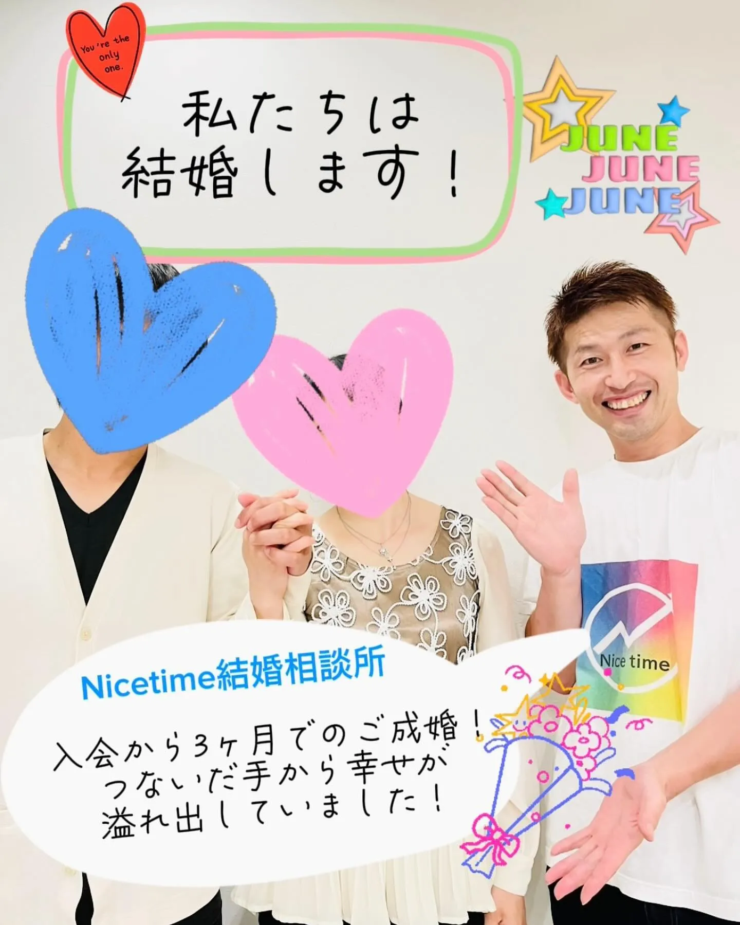 熊本婚活はNicetime結婚相談所💍✨6月で成婚退会される...