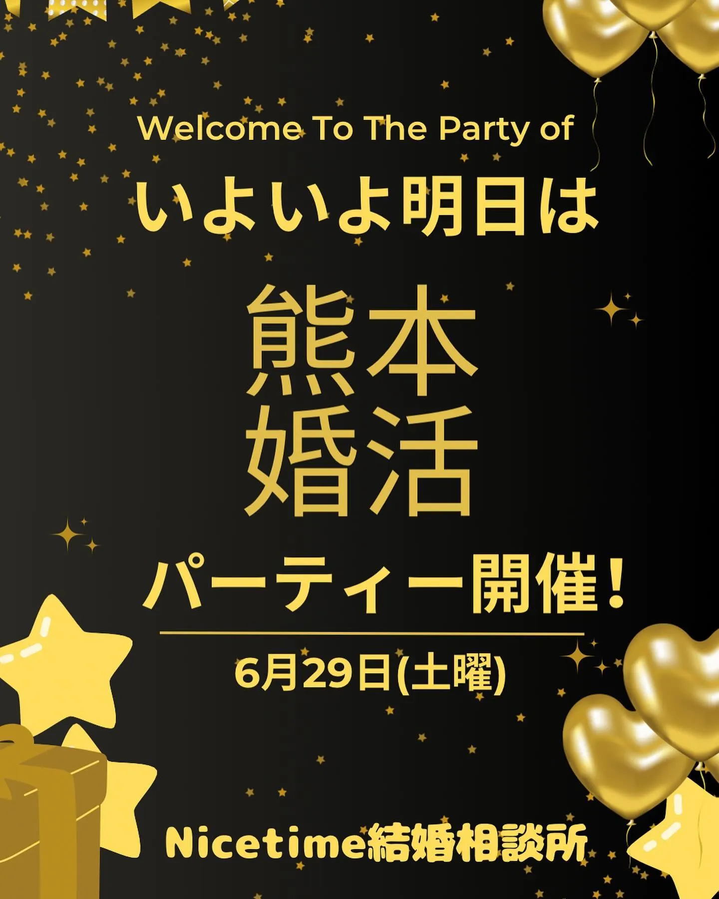 ★熊本婚活★ 30代40代に人気の婚活パーティーイベント🌈✨...