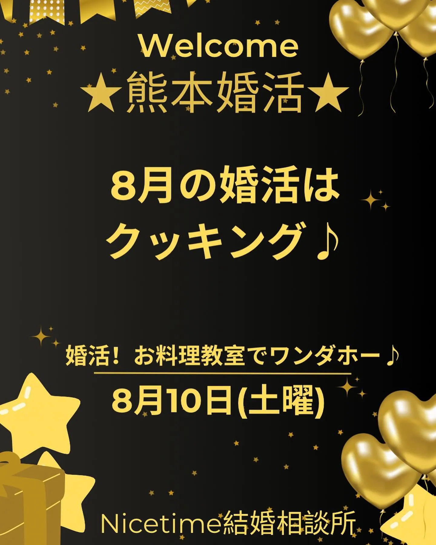 熊本市婚活参加受付開始★ 30代40代に人気の婚活イベントと...