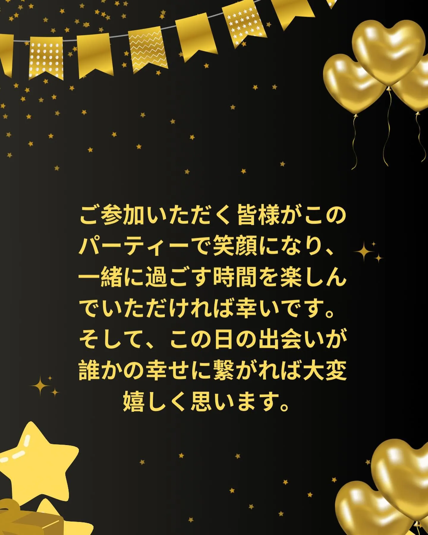 熊本婚活パーティーイベント🎉