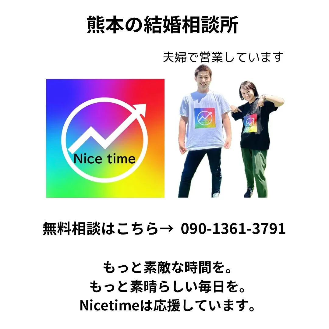 熊本の婚活はNicetime🌈 婚活クッキング👩‍🍳✨旬の野...