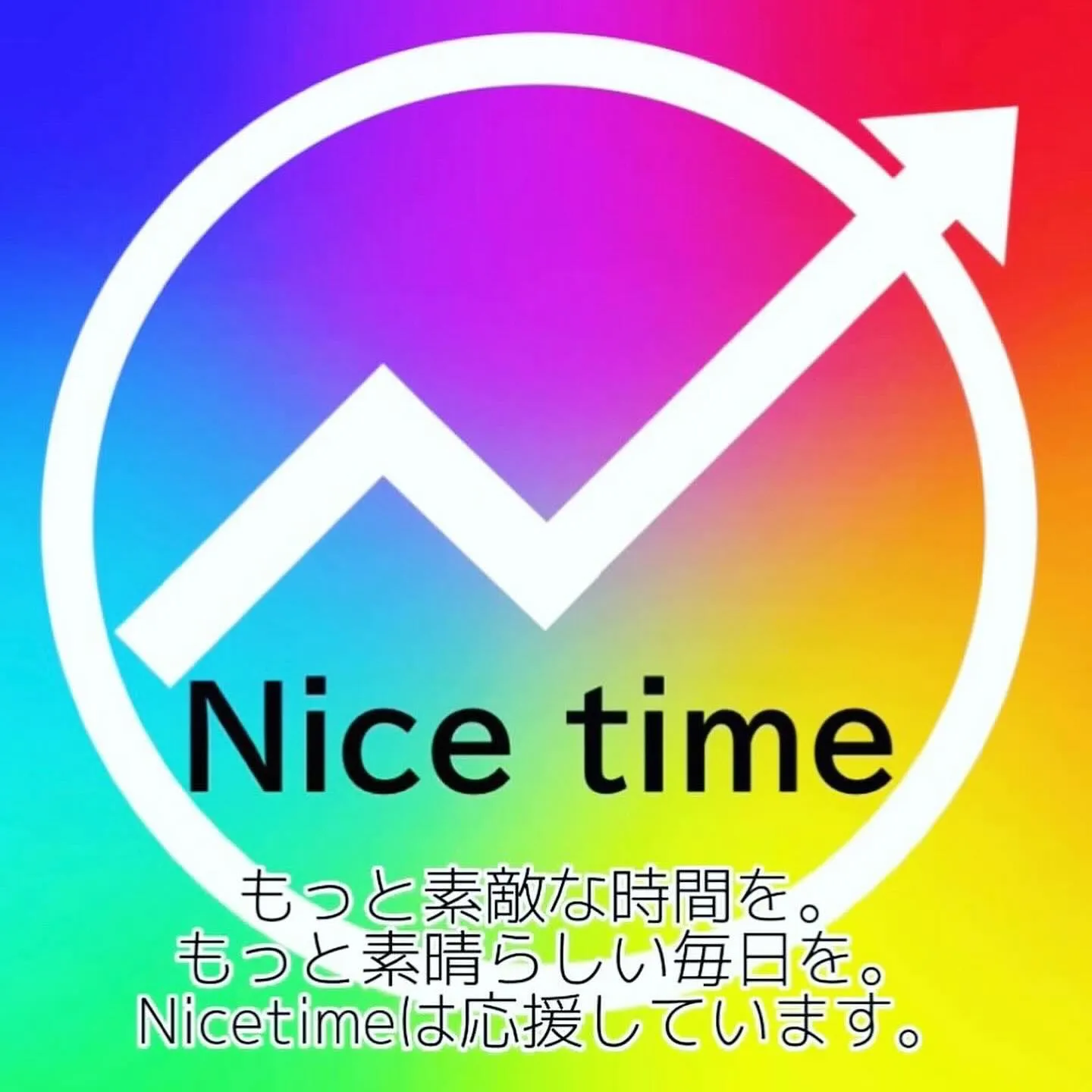 熊本の婚活はNicetime🌈 Nicetime結婚相談所は...