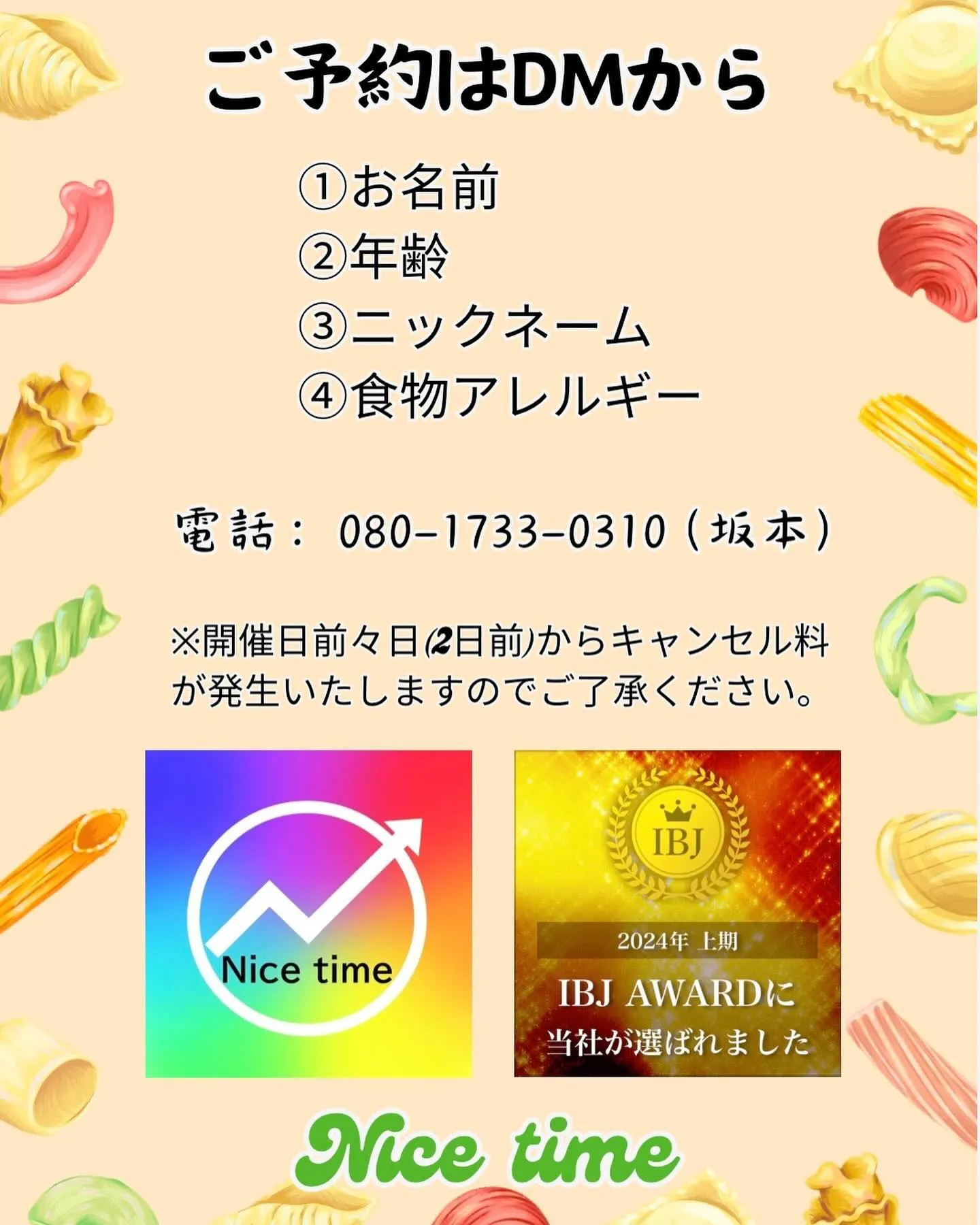 熊本の婚活イベントは楽しいと大人気のNicetime🌈Nic...