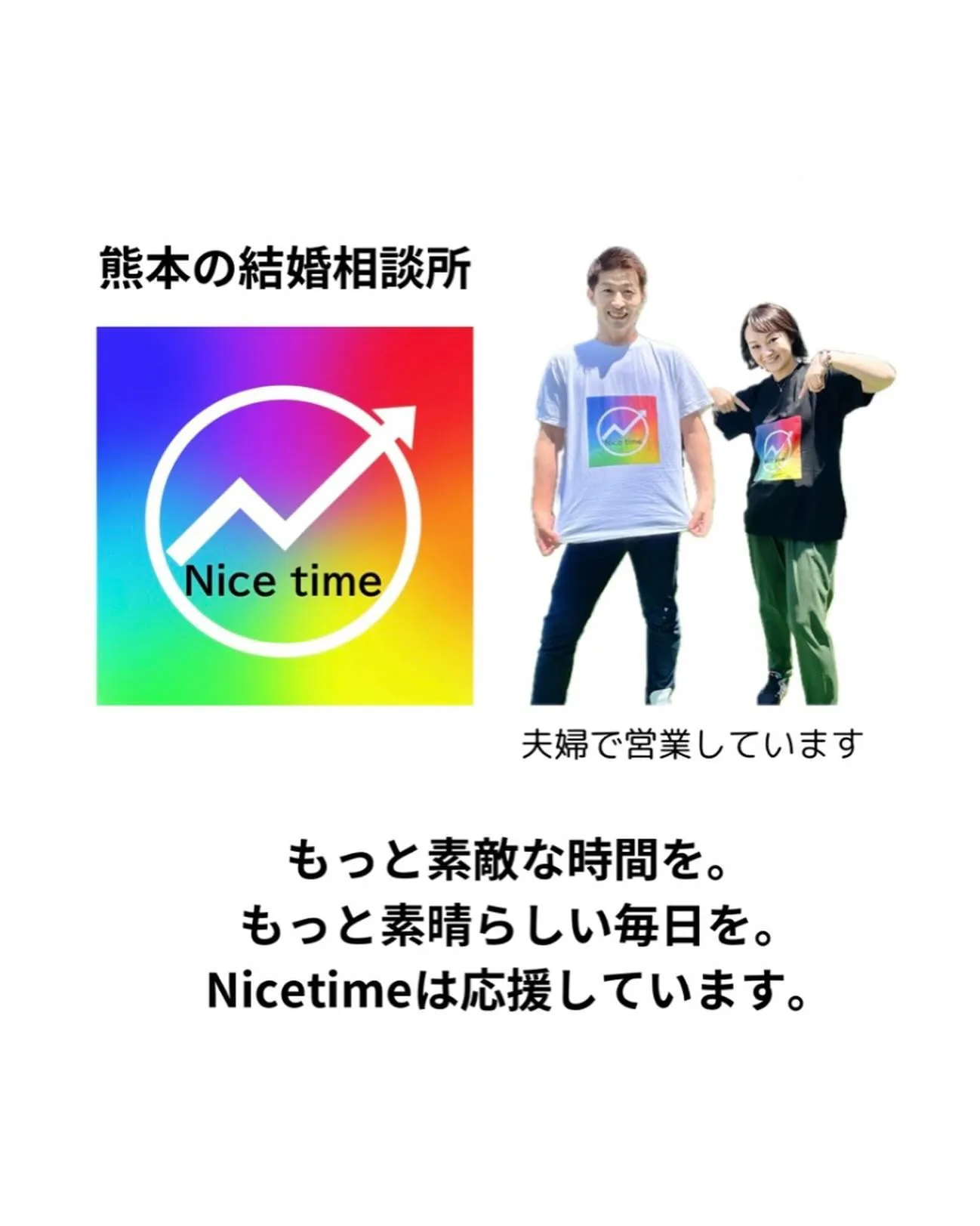 9月からNicetime結婚相談所に入会し婚活をスタートされ...