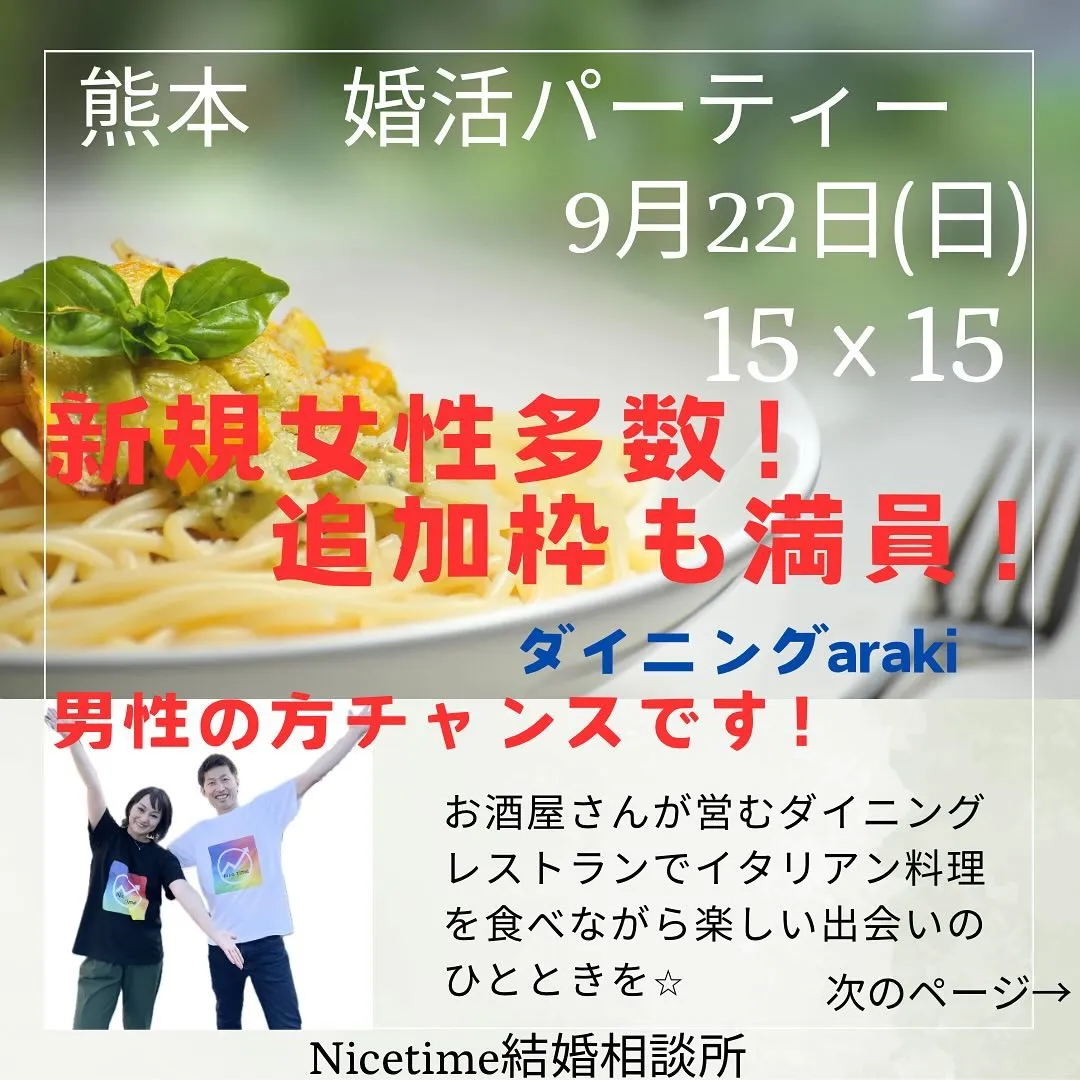 熊本の30代40代の方！婚活始めませんか🤗