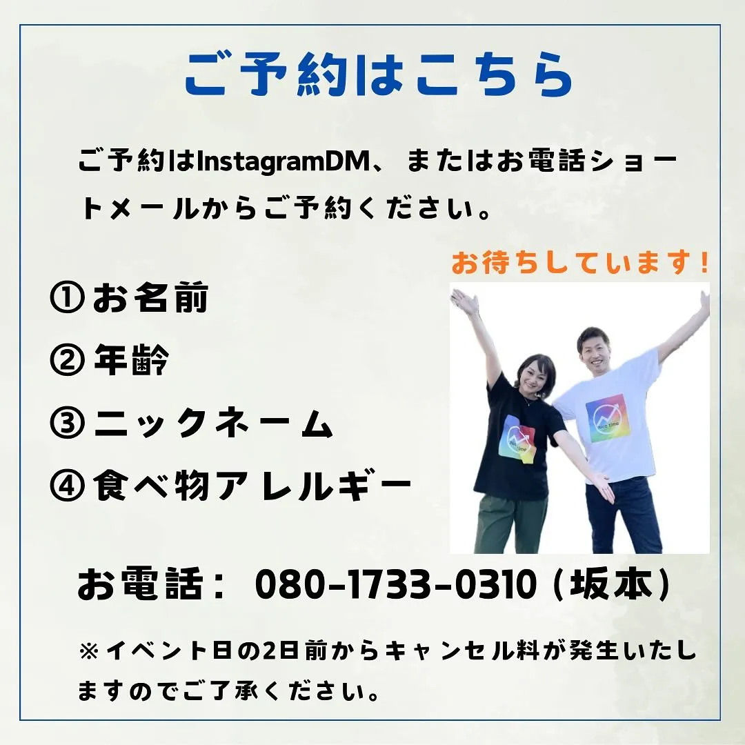 熊本の婚活はパーティー形式で盛り上がるNicetime🌈✨ ...