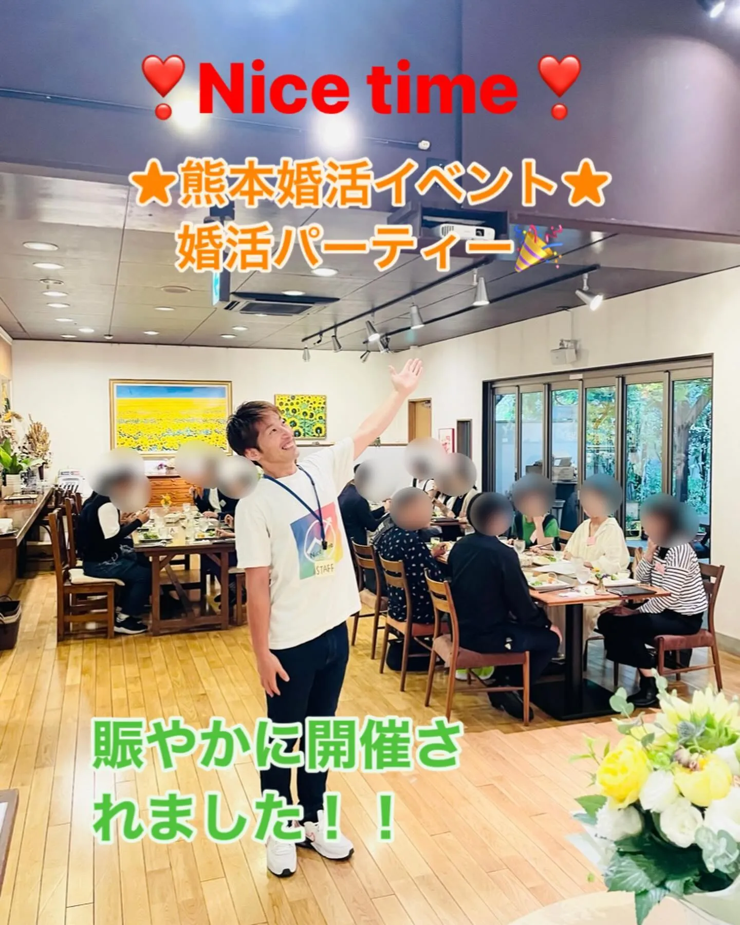 熊本の婚活イベントはNicetimeが熱い✨ 30代から40...