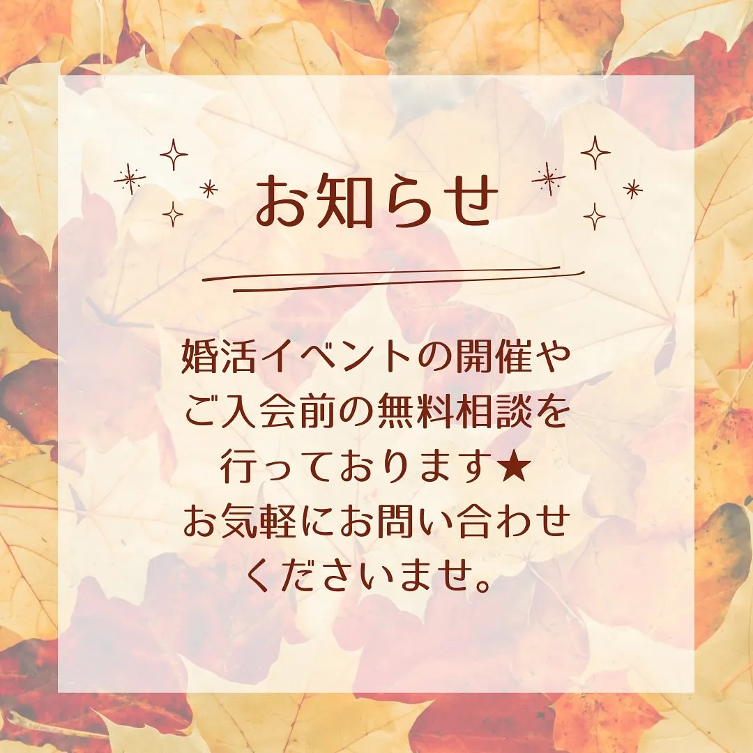 熊本で大人気の婚活パーティー🌈11月3日(日)の婚活イベント...