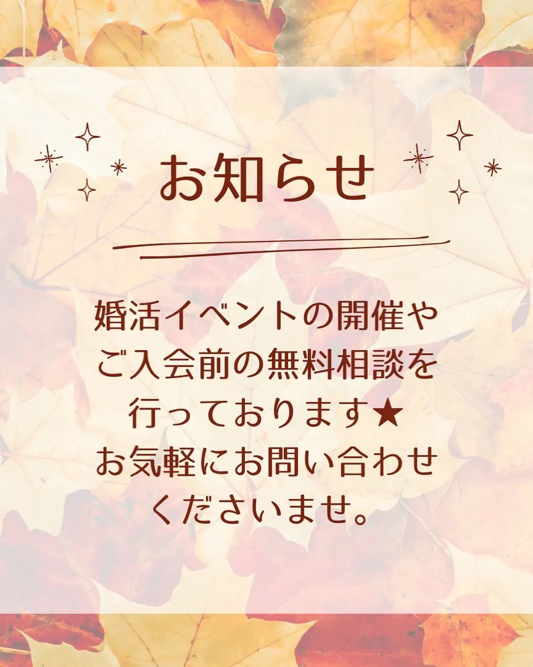 熊本で人気の結婚相談所はNicetime🌈私たちは、結婚相談...