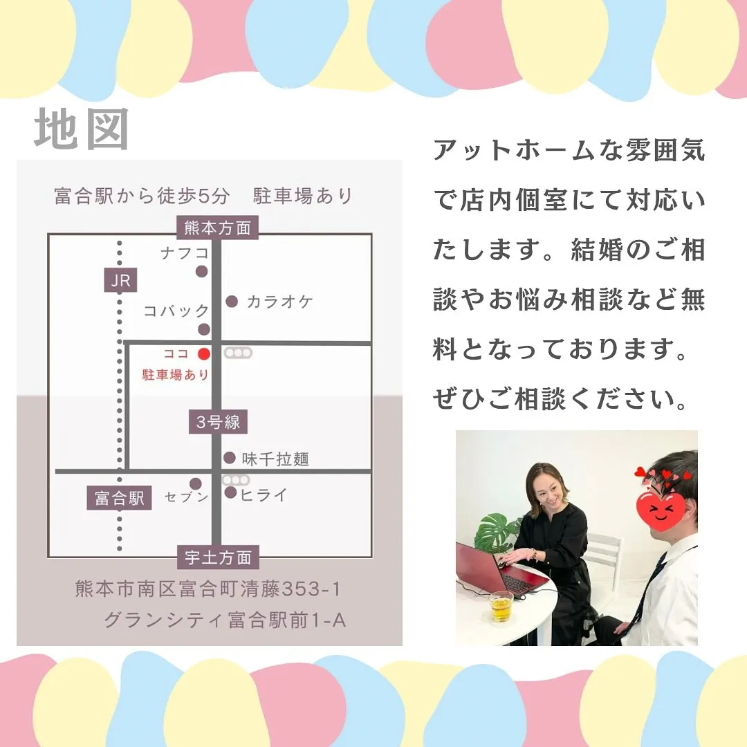 熊本の結婚相談所なら30代40代に人気のNicetime結婚...