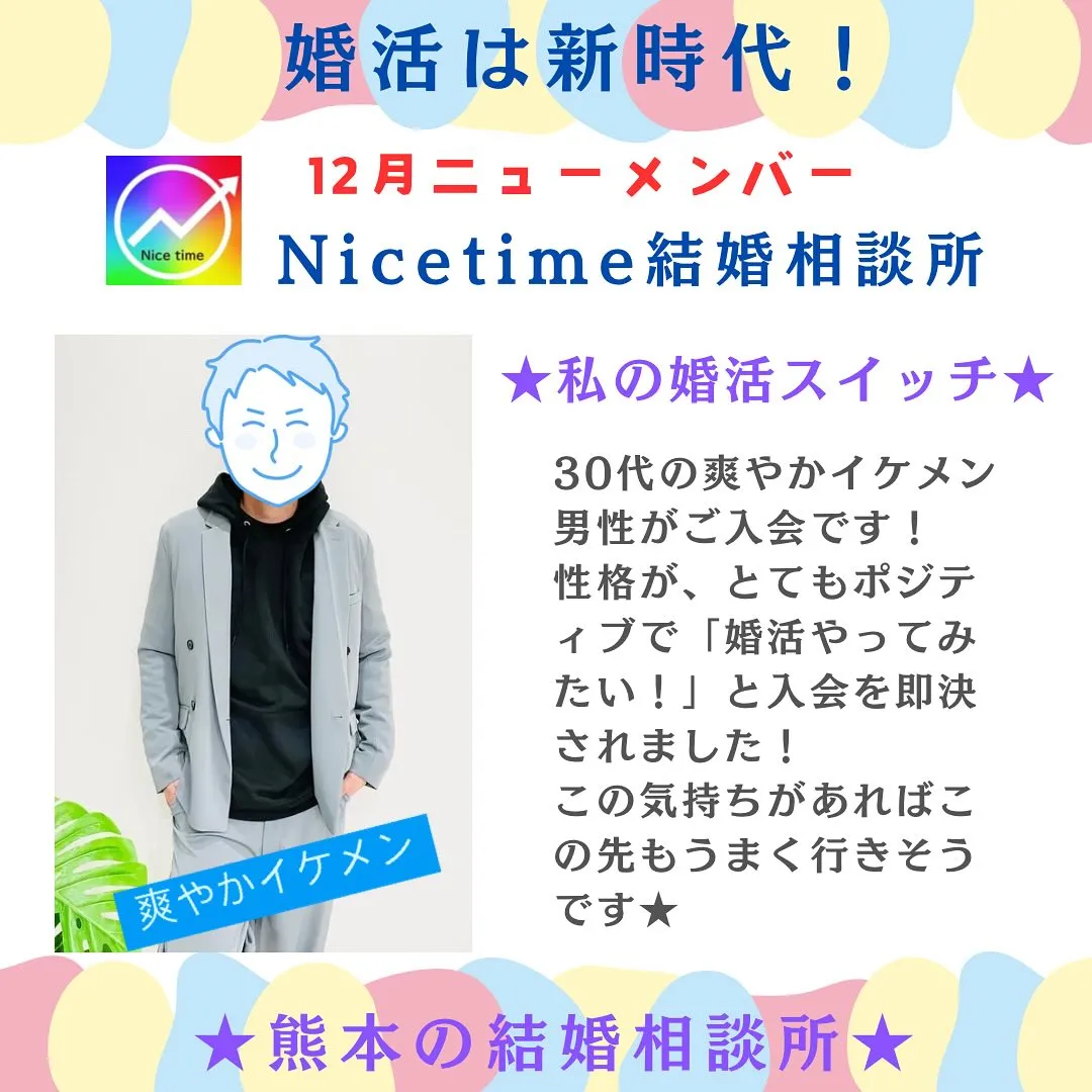 もうすぐクリスマス🎄熊本の結婚相談所なら30代40代に人気の...