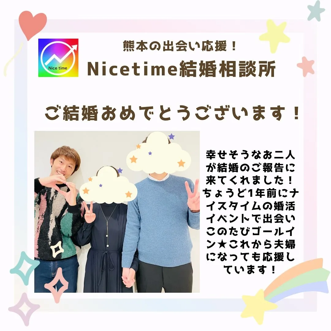 熊本婚活イベント開催のお知らせ🌈毎月開催している婚活イベント...