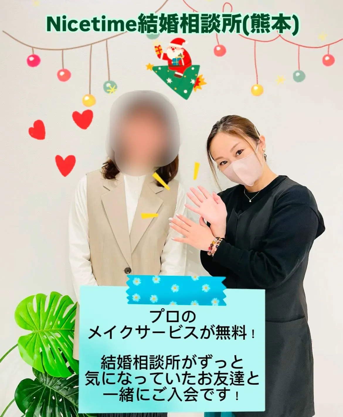 熊本で結婚相手を探すならNicetime💍✨結婚相談所のサー...