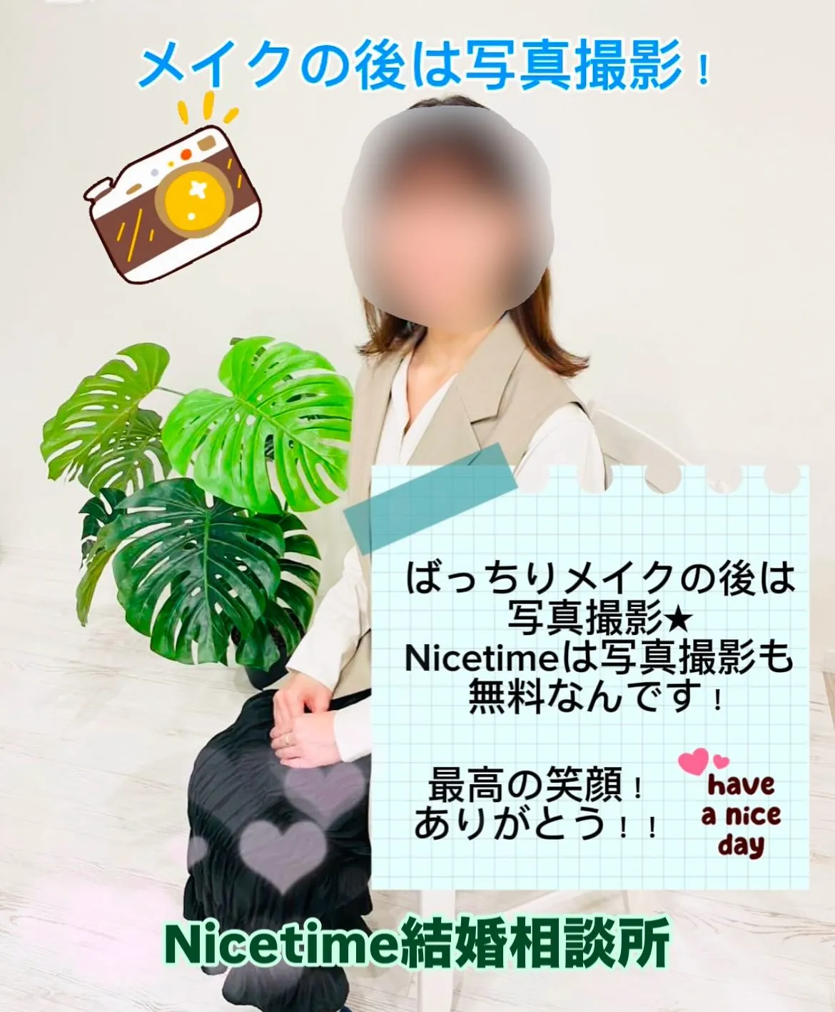 熊本で結婚相手を探すならNicetime💍✨結婚相談所のサー...