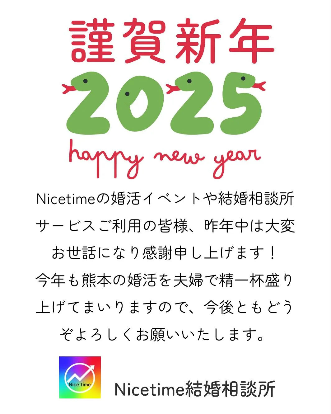 昨年様々な形で携わっていただいた皆様ほんとにありがとうござい...