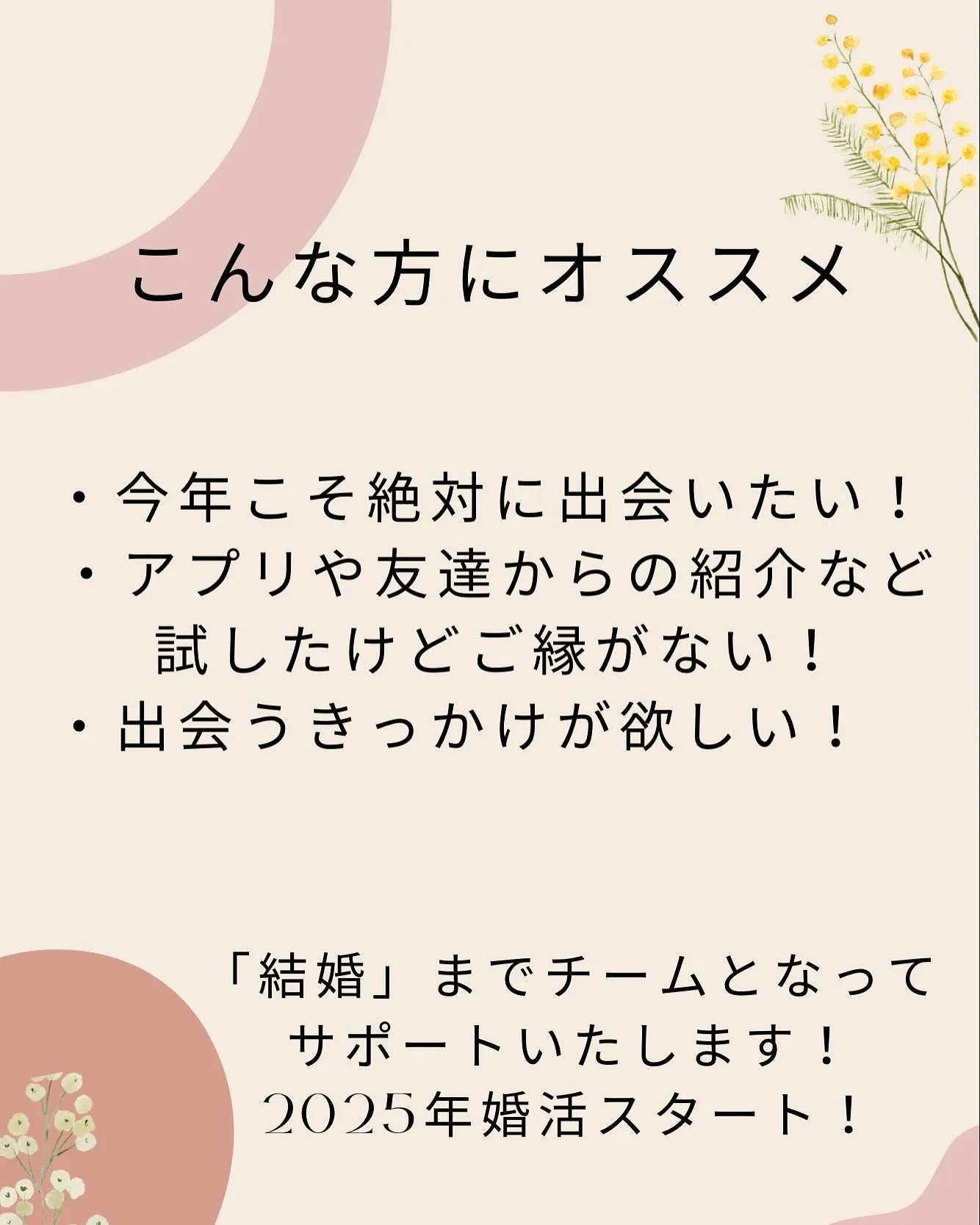 熊本の婚活を応援✊ 30代40代50代に人気のNicetim...