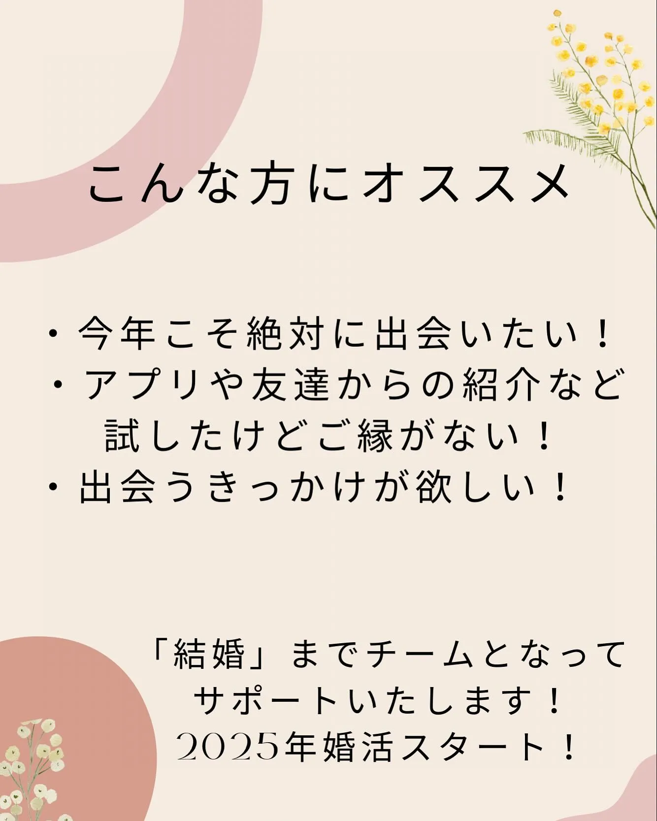 熊本の婚活を応援✊ 30代40代50代に人気のNicetim...