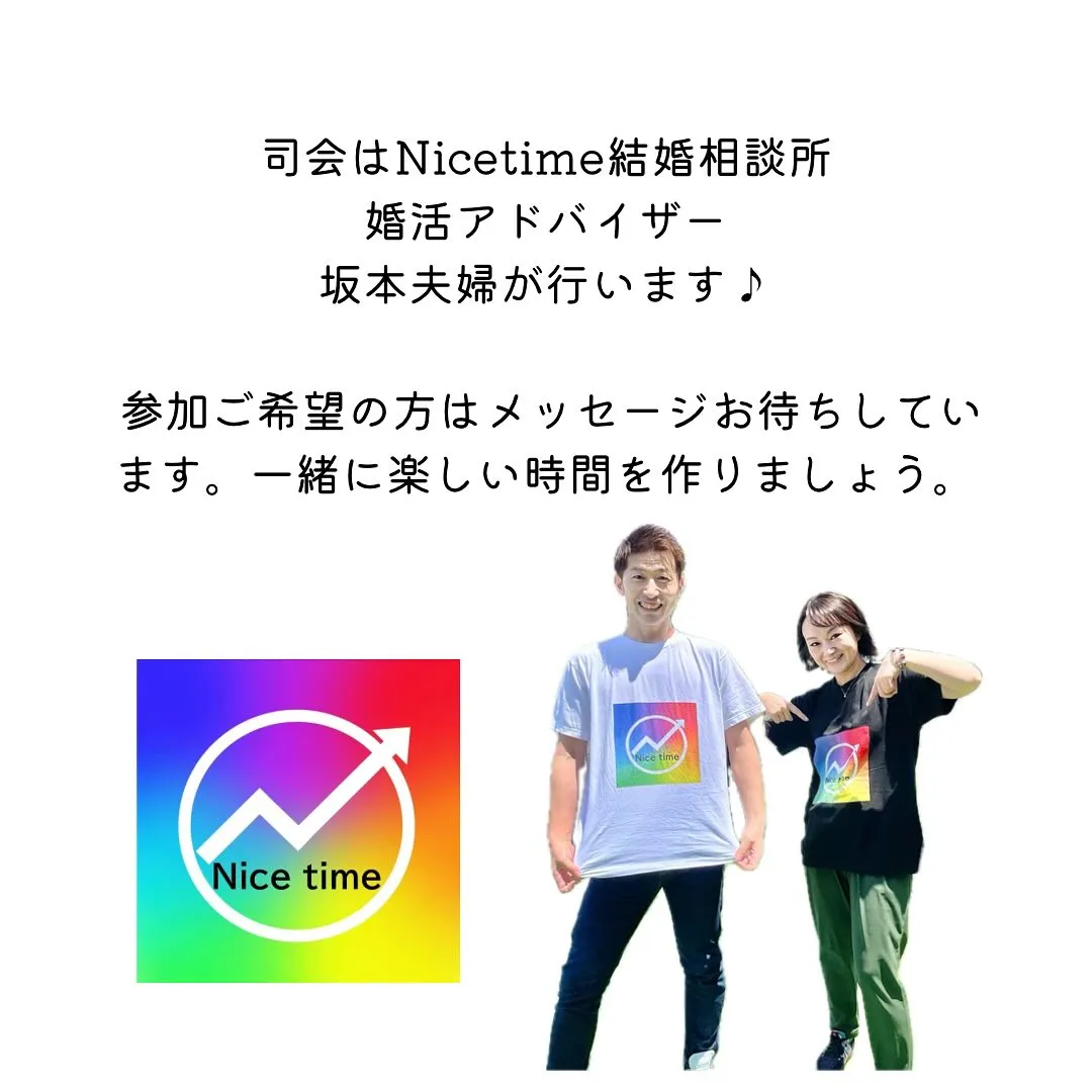 楽しくて盛り上がると大人気の婚活イベント🌈✨