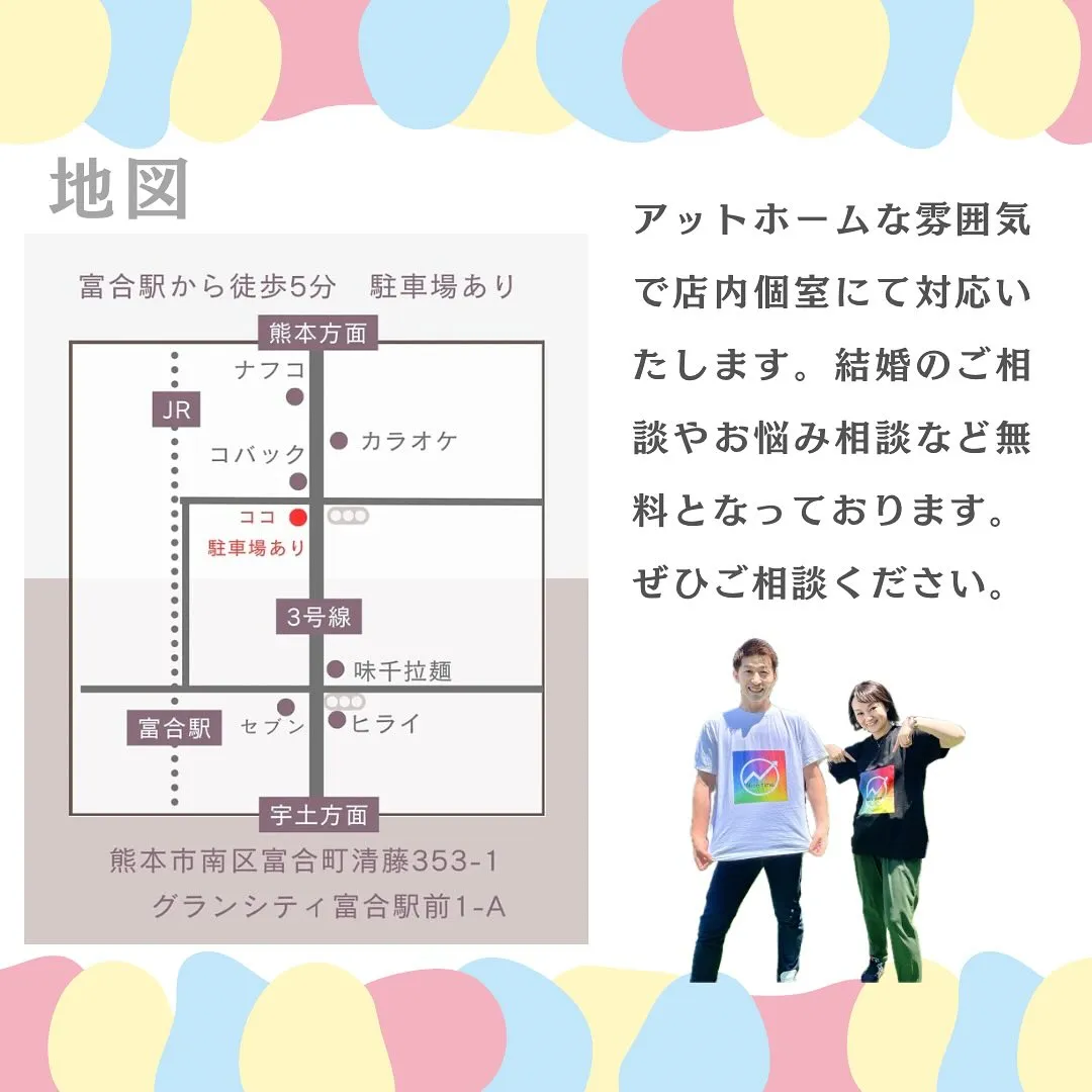 30代40代に人気の熊本の結婚相談所💍✨ おかげさまで202...