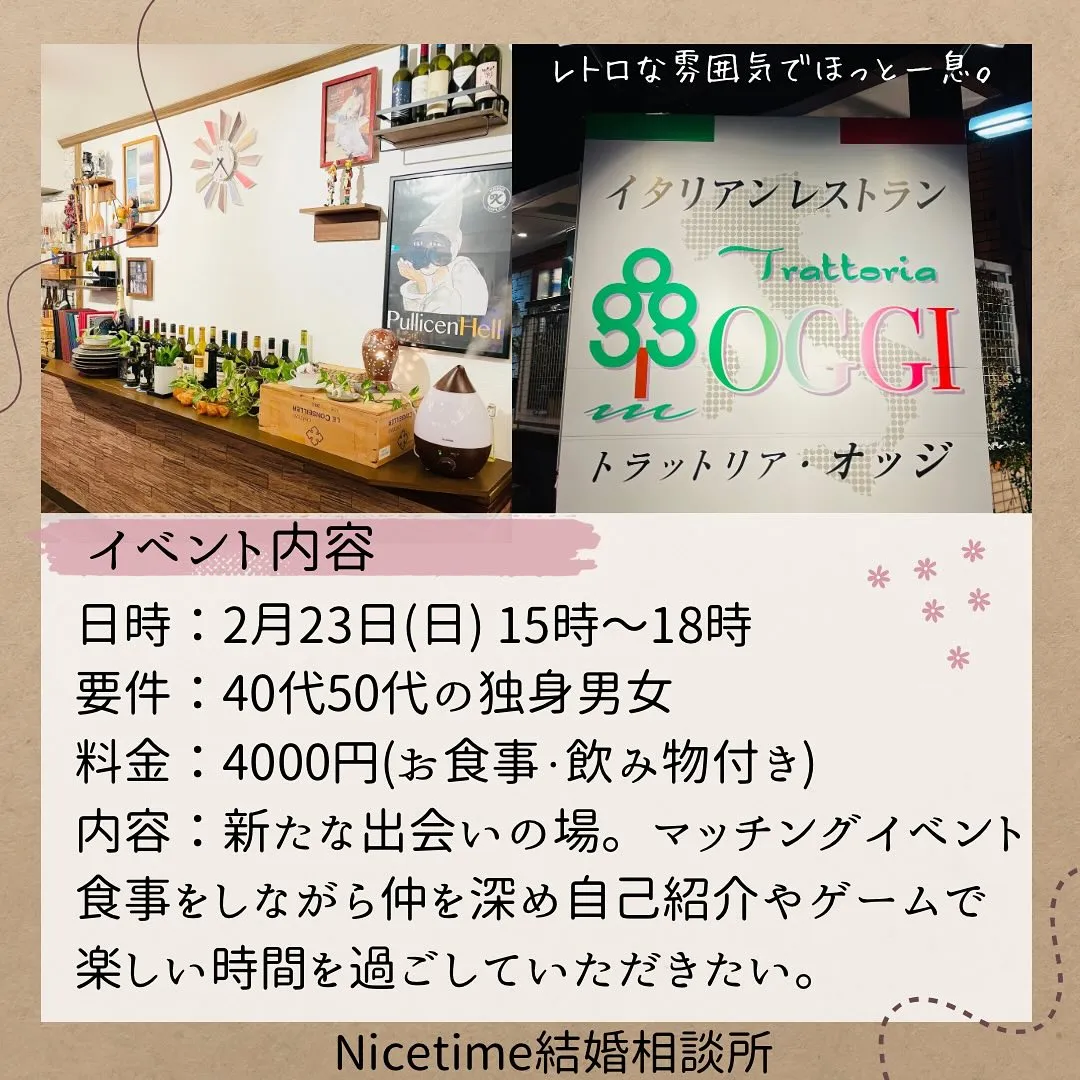 熊本の40代50代の方を対象に婚活パーティーを開催いたします...