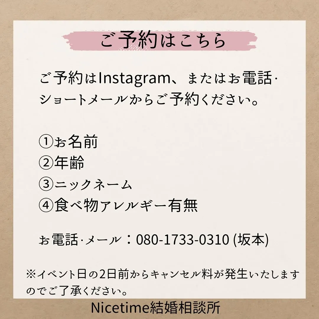 熊本の40代50代の方を対象に婚活パーティーを開催いたします...