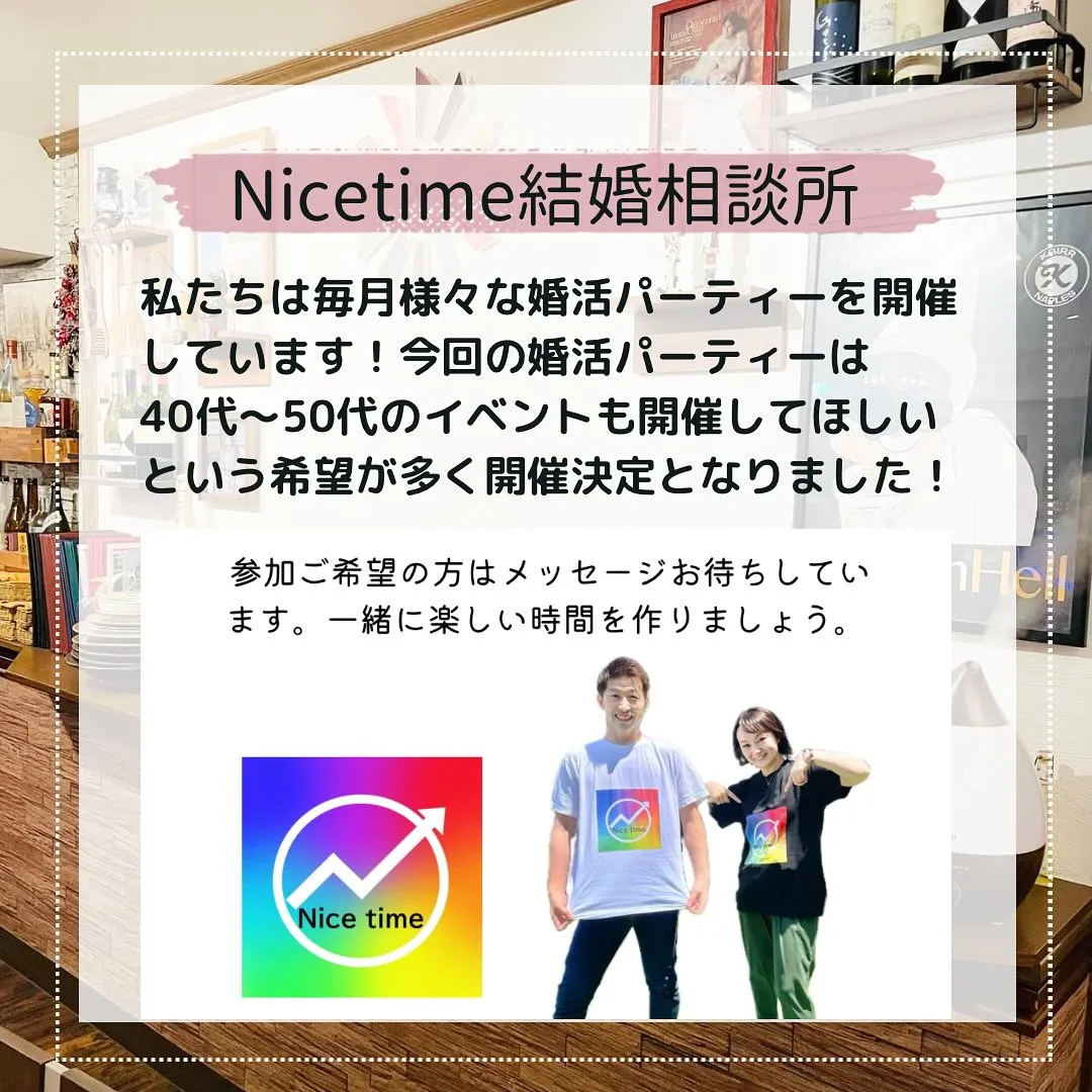 熊本の40代50代の方を対象に婚活パーティーを開催いたします...