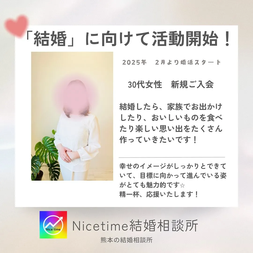 熊本で結婚相手と出会うなら、IBJメンバーズがオススメ💍 I...