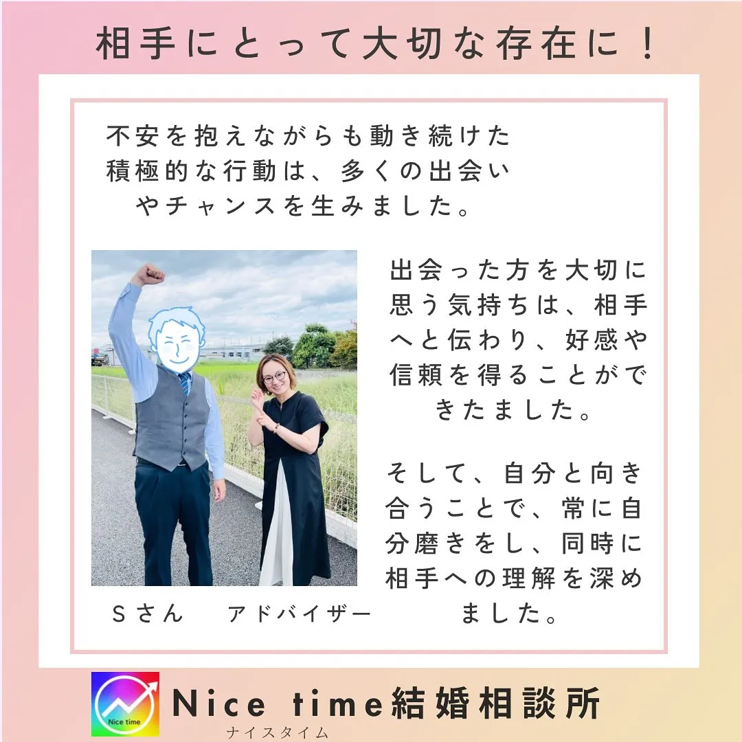 熊本の結婚相談所Nicetime💍✨今日は嬉しい口コミと成婚...