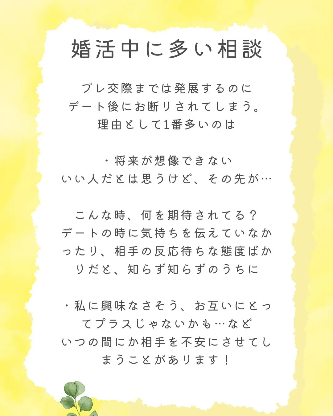 ナイスタイム結婚相談所では、無料相談を行っております💍✨そろ...