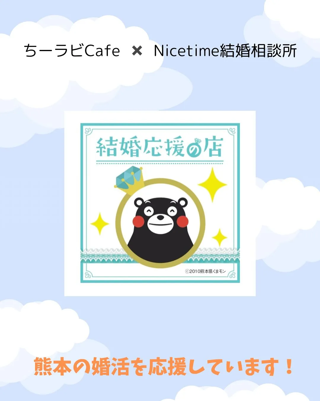 ★熊本5月婚活イベント情報★ゴールデンウィーク明け5月17日...