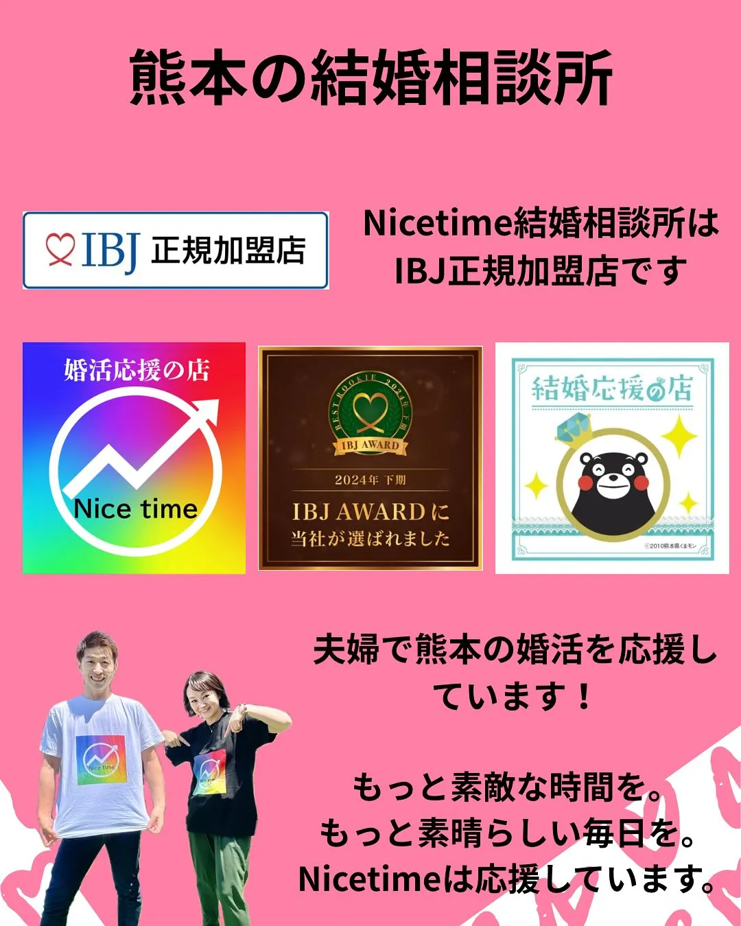 婚活のプロも気になる「2024成婚白書」がいよいよ登場🤗