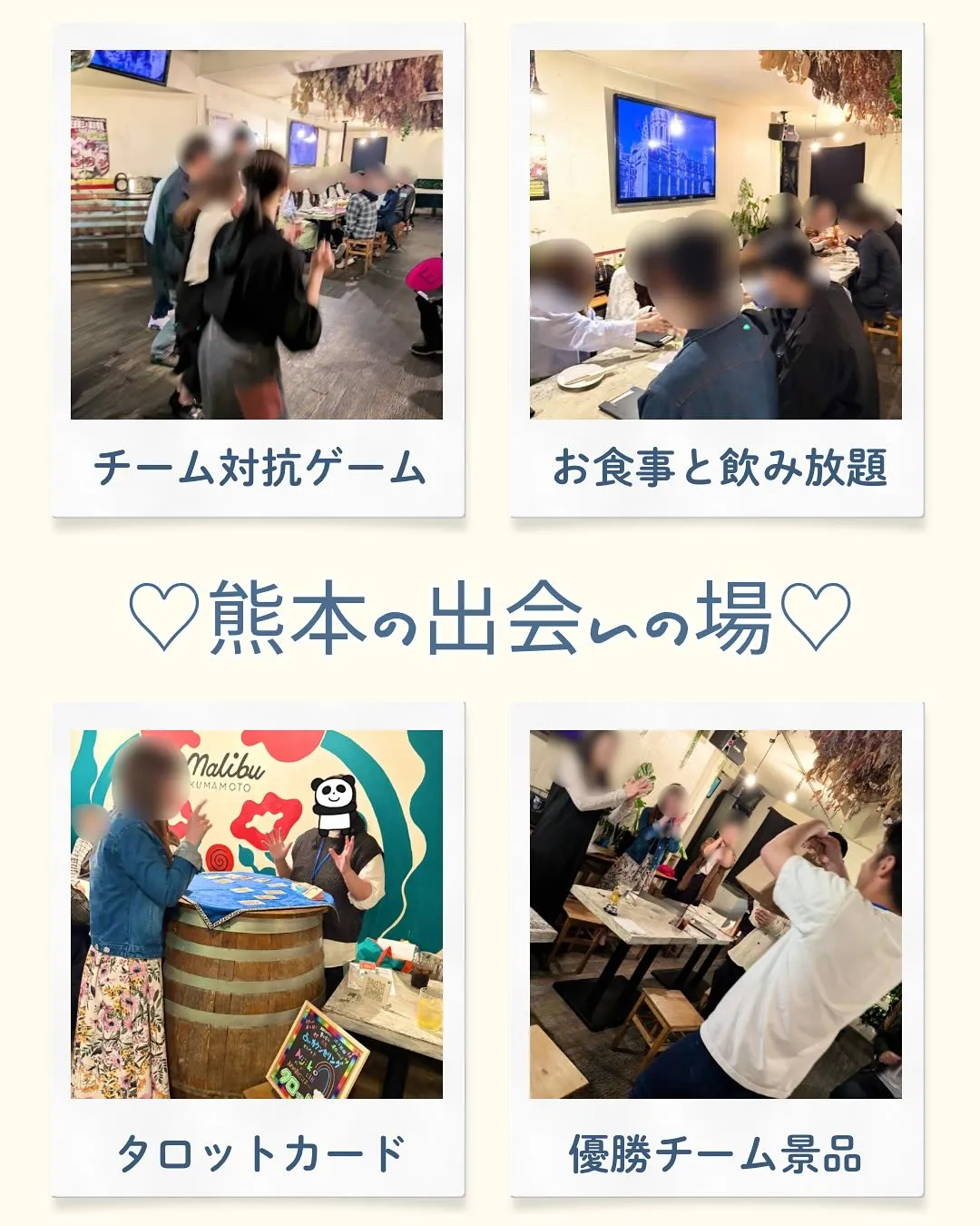 熊本の婚活イベントはナイスタイム🥳ナイスタイムの婚活イベント...