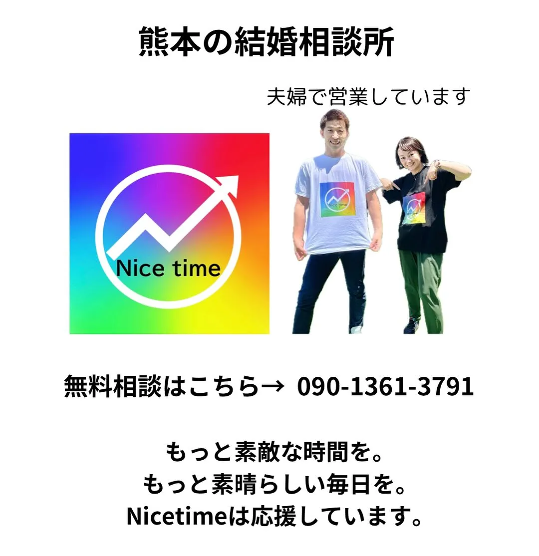 結婚相談所が開催しているマッチングイベント🥰熊本の30代40...