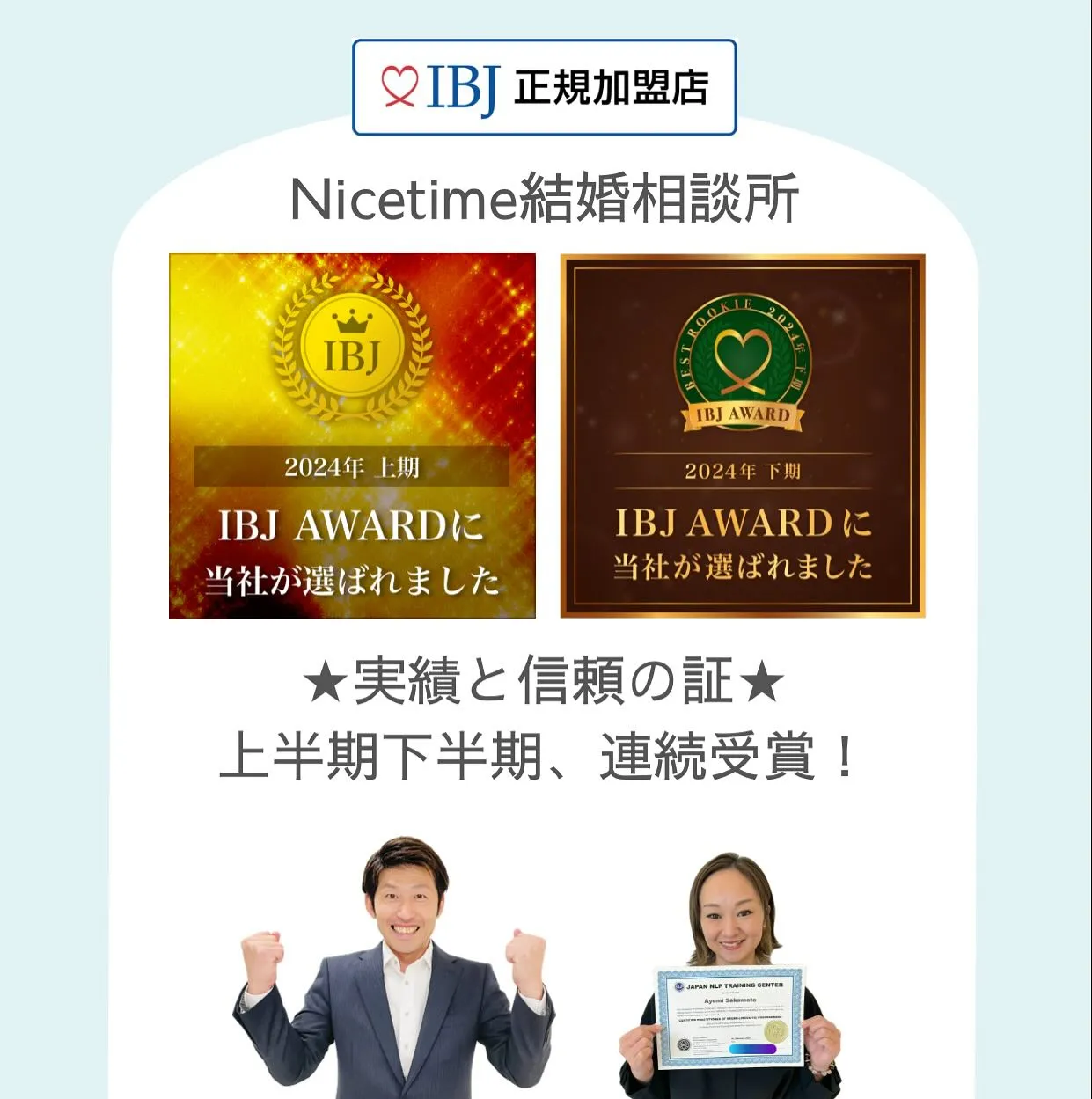 熊本人気の結婚相談所はNicetime(ナイスタイム)🌈