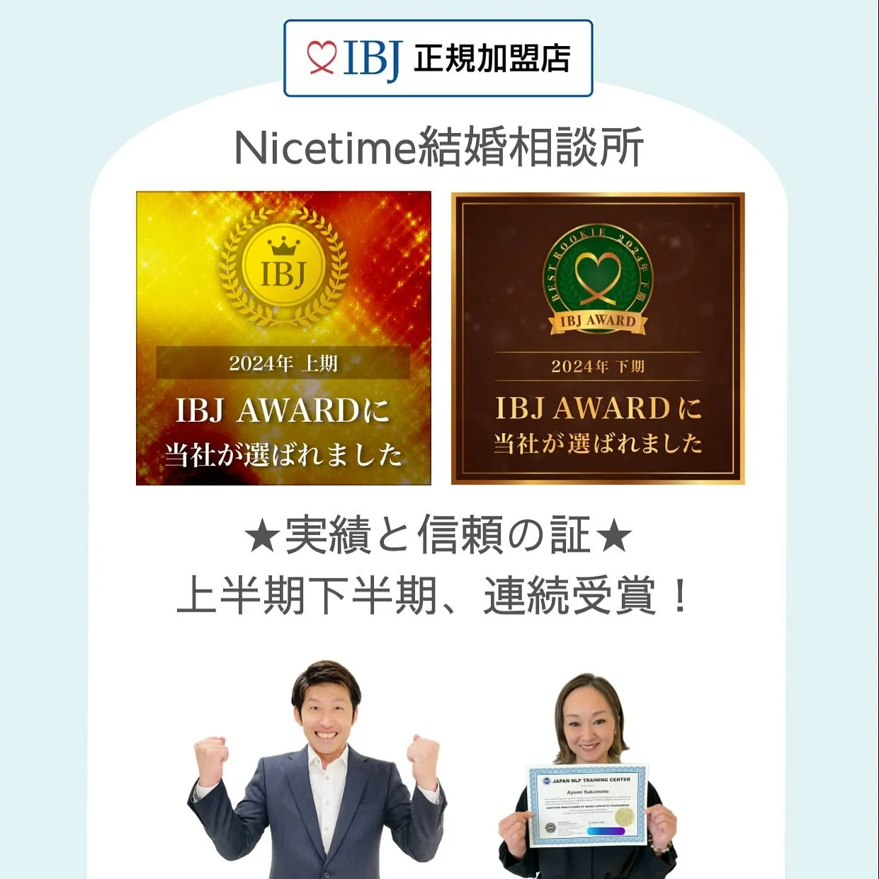 婚活スイッチオン！人生を変えるなら熊本人気の結婚相談所Nic...