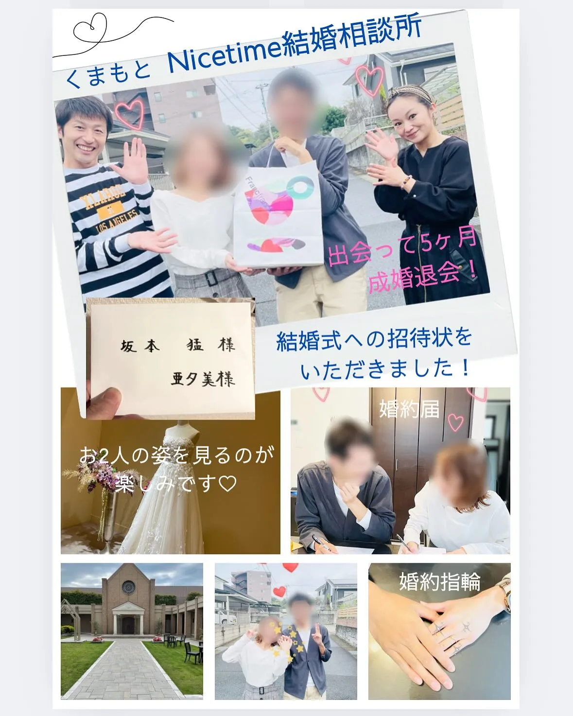 夫婦で運営しているアットホームな熊本の結婚相談所🤗ナイスタイ...