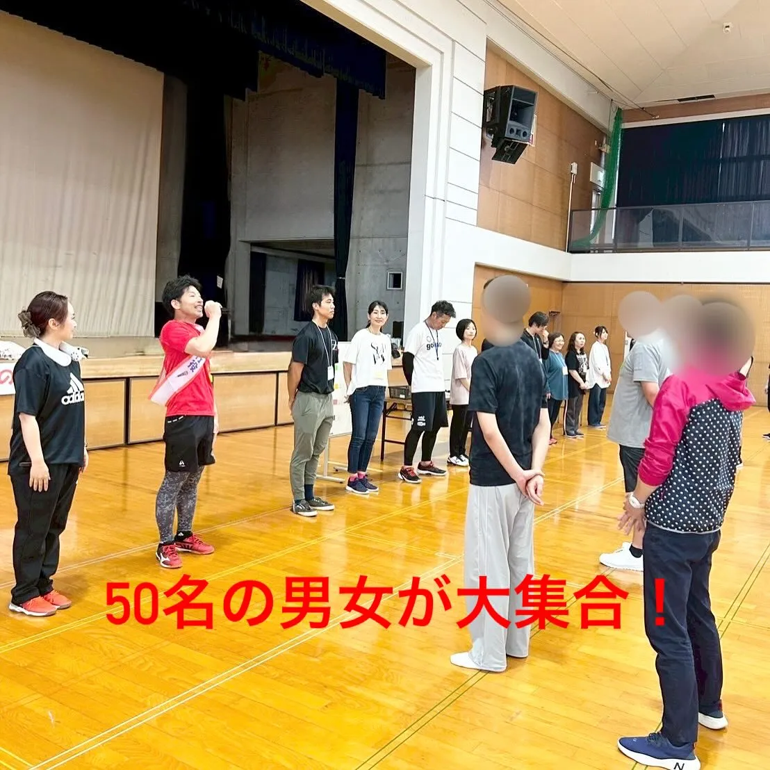 熊本市で大人達の運動会が開催されました🥳独身の男女が50名集...
