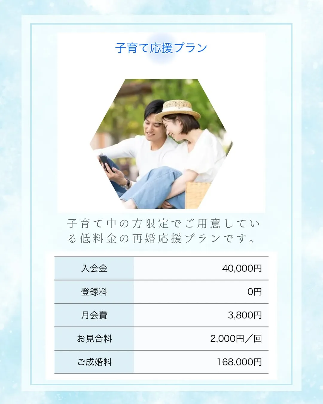 熊本で結婚相談所をお探しの方にお勧め🌈アットホームで活動しや...