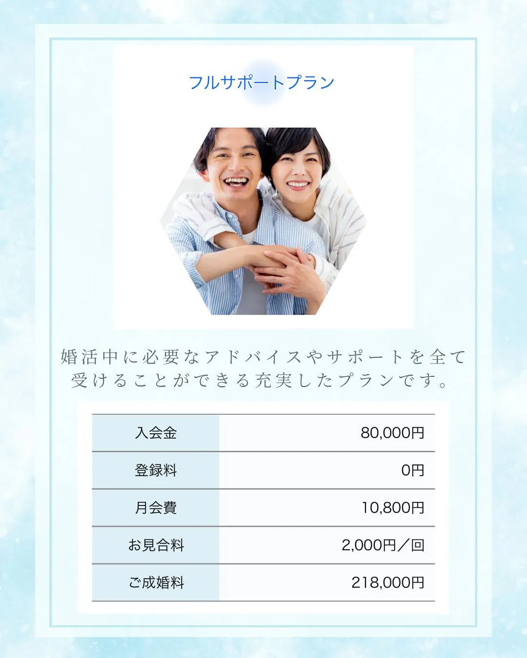 熊本で結婚相談所をお探しの方にお勧め🌈アットホームで活動しや...